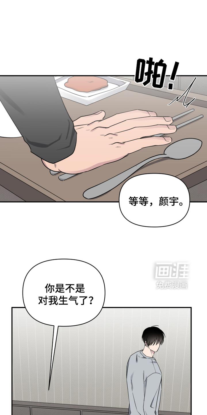 第86章：【第二季】先隐瞒的人是你