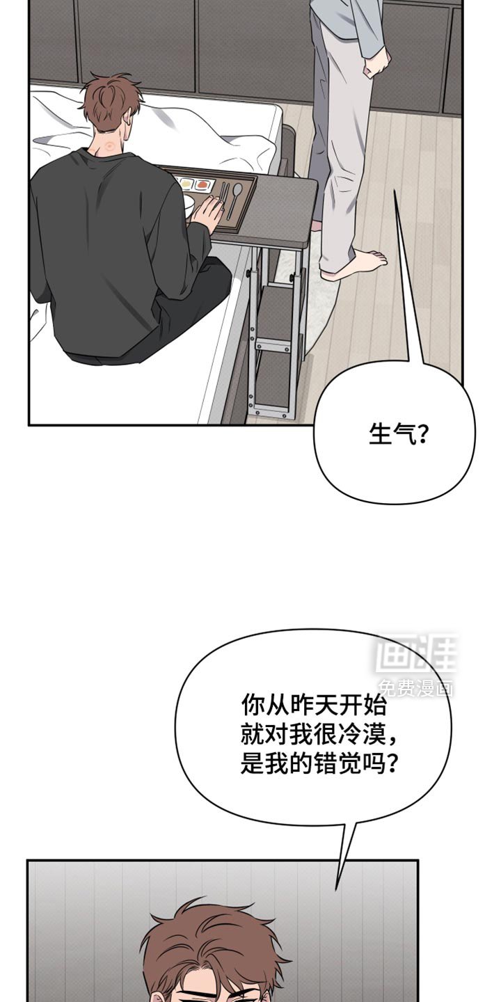 第86章：【第二季】先隐瞒的人是你
