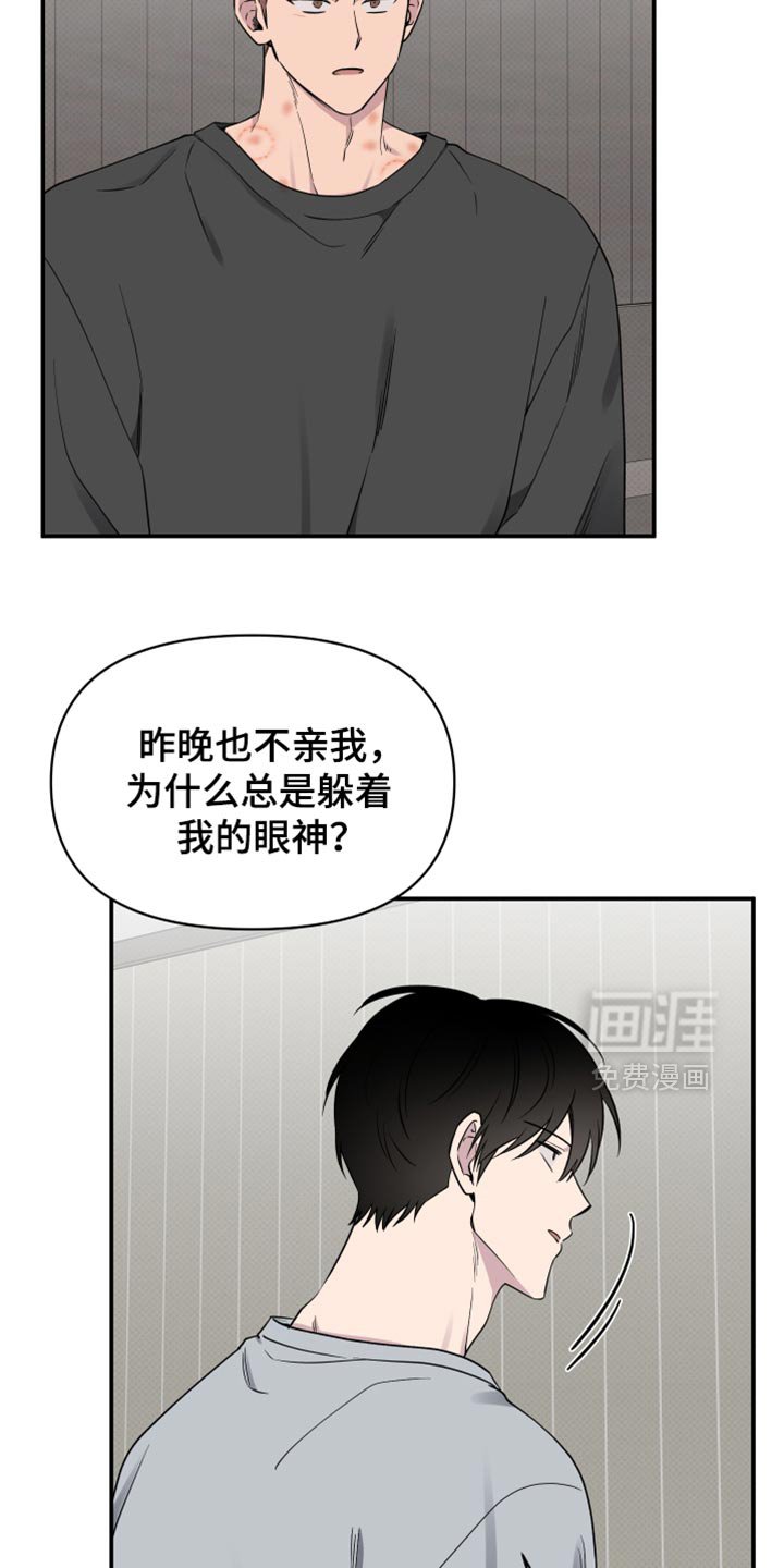 第86章：【第二季】先隐瞒的人是你