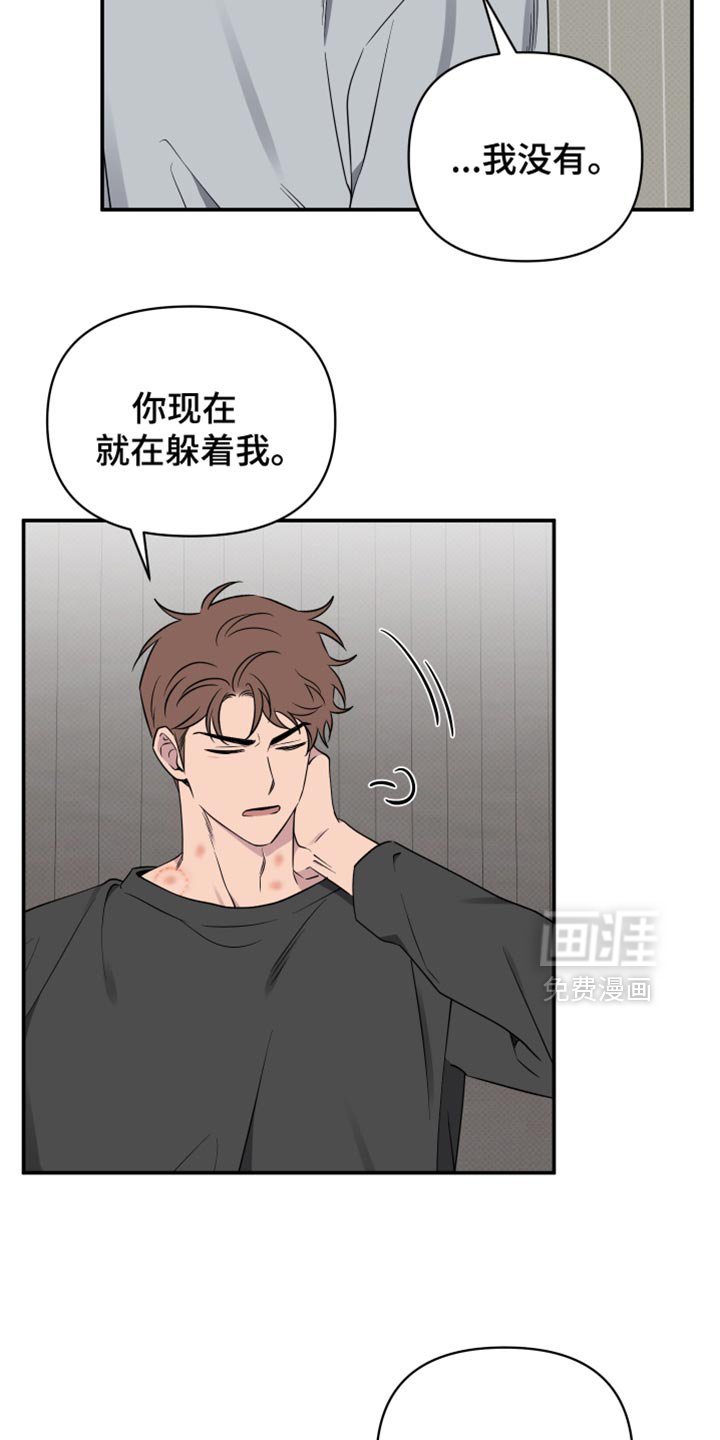 第86章：【第二季】先隐瞒的人是你