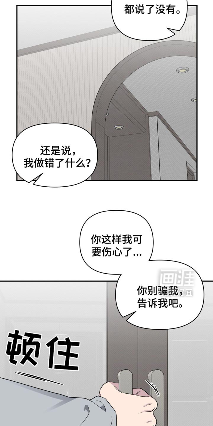 第86章：【第二季】先隐瞒的人是你
