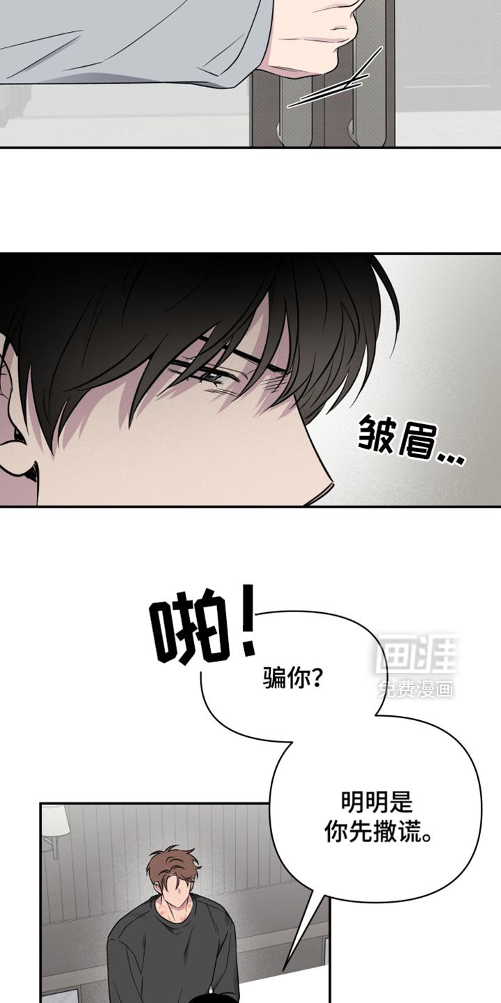 第86章：【第二季】先隐瞒的人是你
