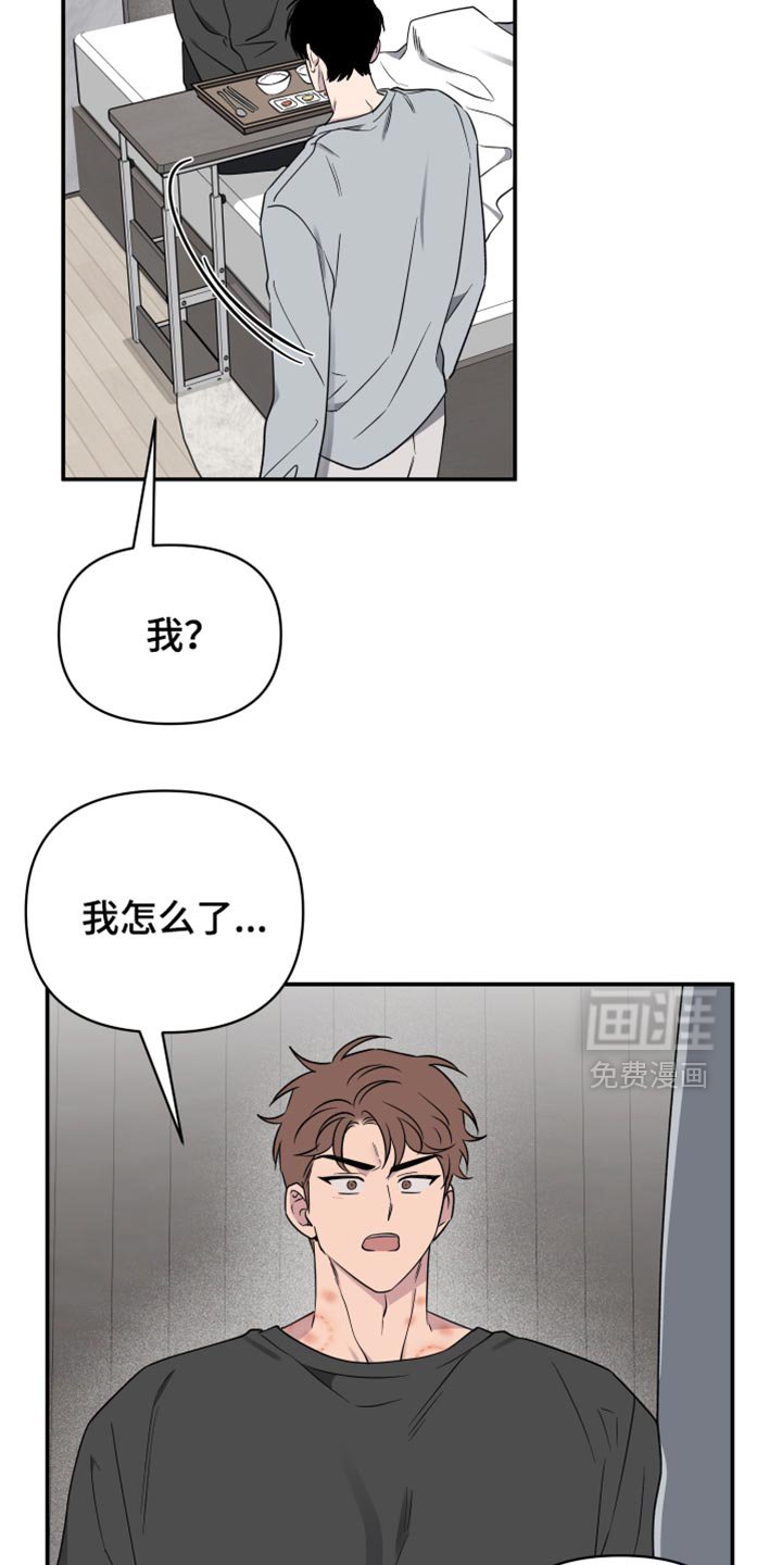 第86章：【第二季】先隐瞒的人是你