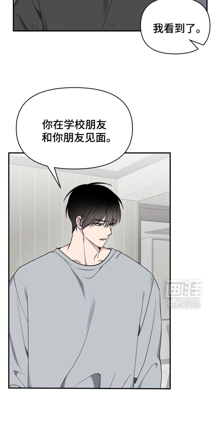 第86章：【第二季】先隐瞒的人是你