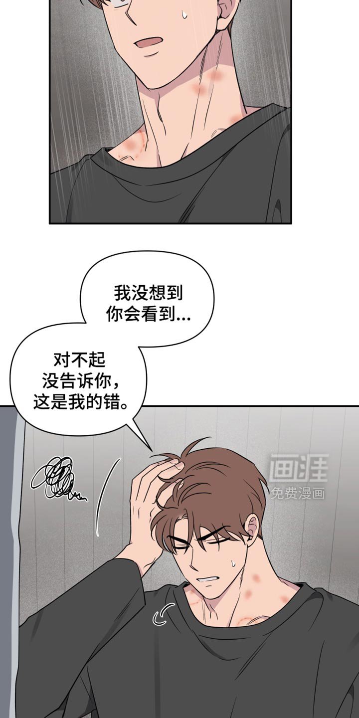 第86章：【第二季】先隐瞒的人是你