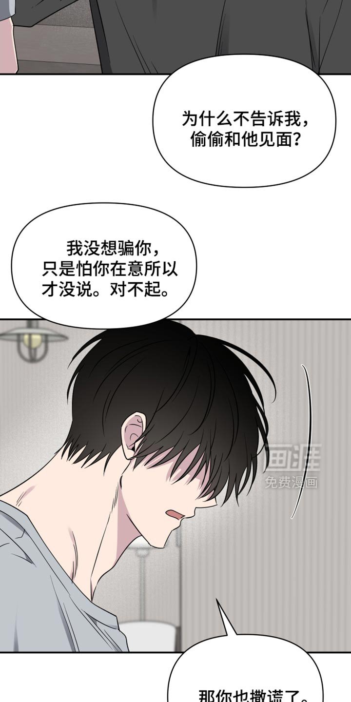 第86章：【第二季】先隐瞒的人是你
