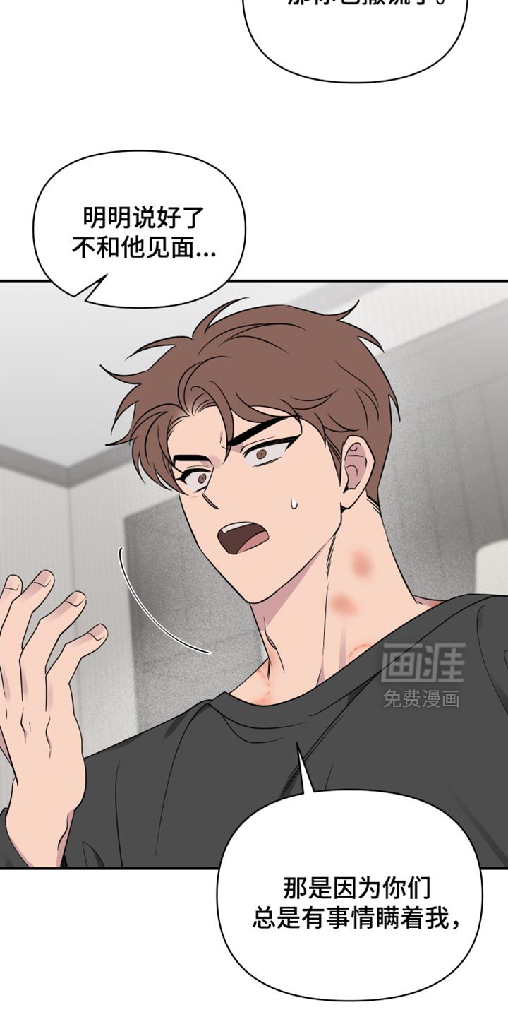 第86章：【第二季】先隐瞒的人是你