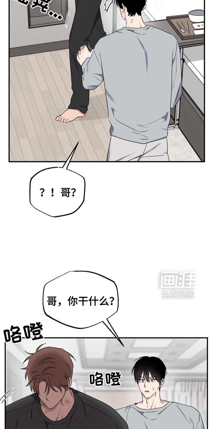 第87章：【第二季】为什么不肯说？