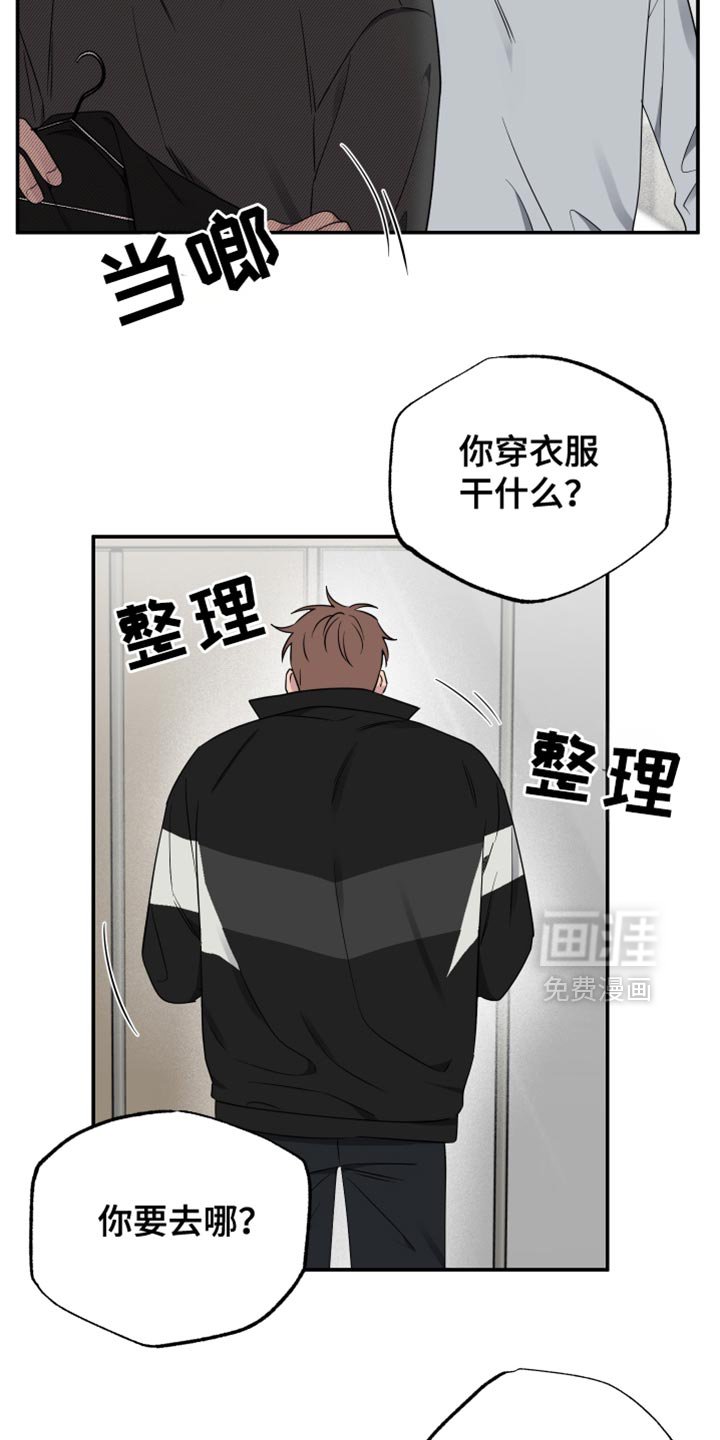 第87章：【第二季】为什么不肯说？