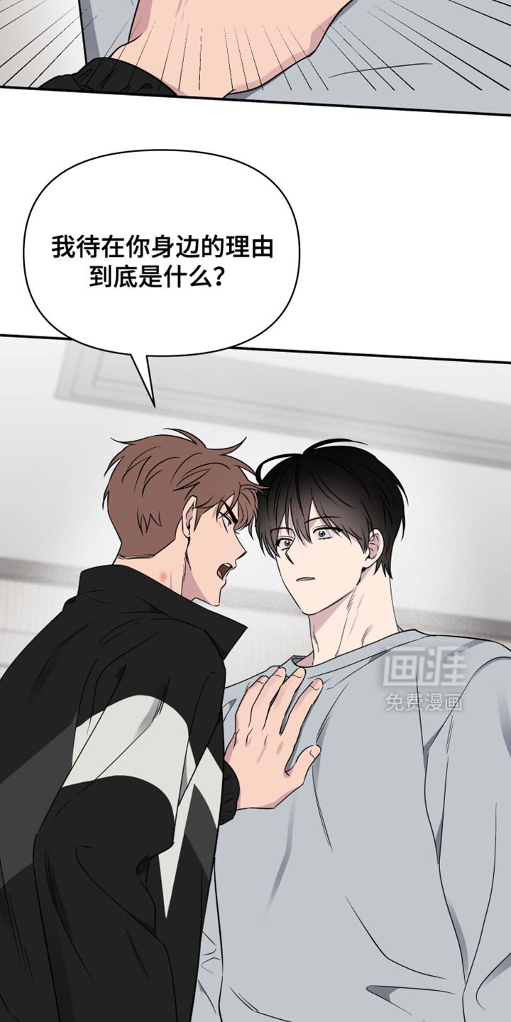 第88章：【第二季】唯一的幸福