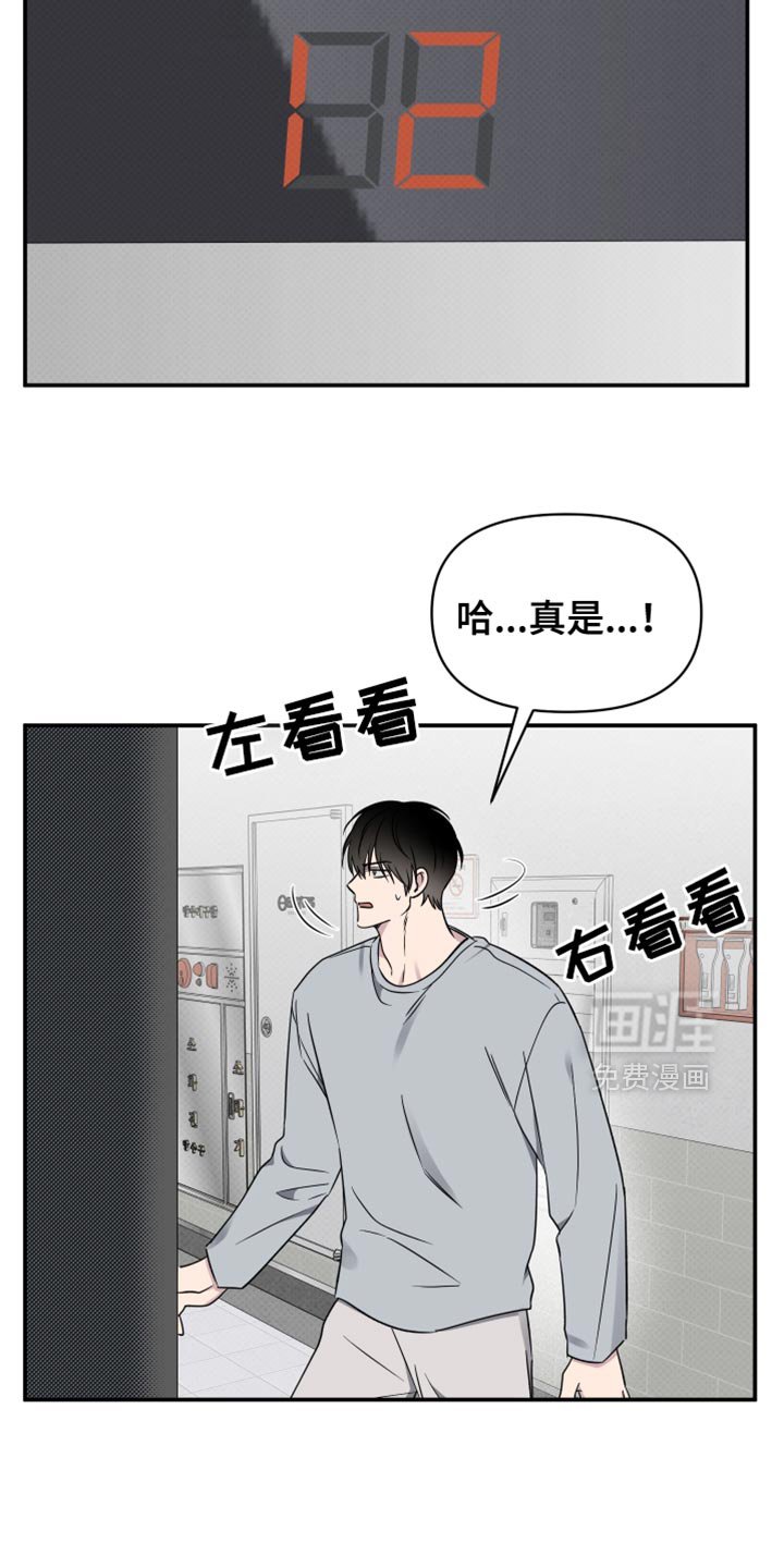 第88章：【第二季】唯一的幸福