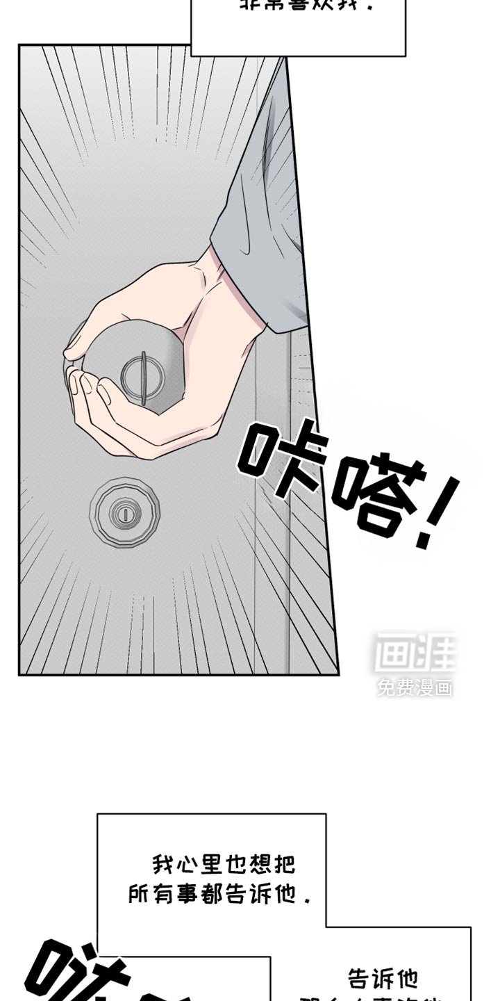 第88章：【第二季】唯一的幸福