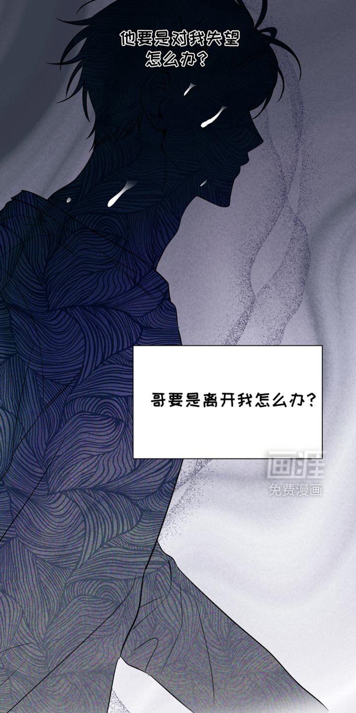 第88章：【第二季】唯一的幸福