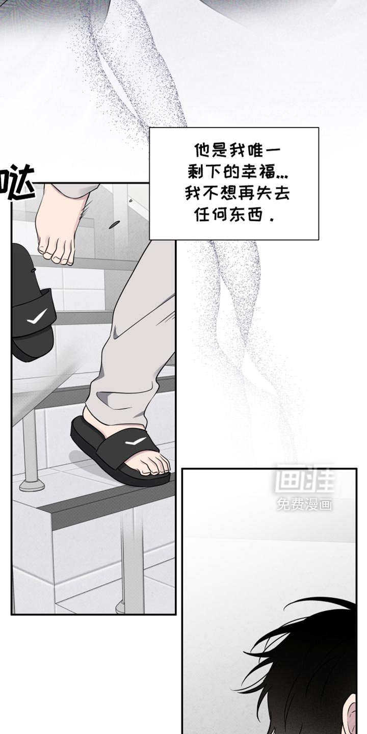 第88章：【第二季】唯一的幸福