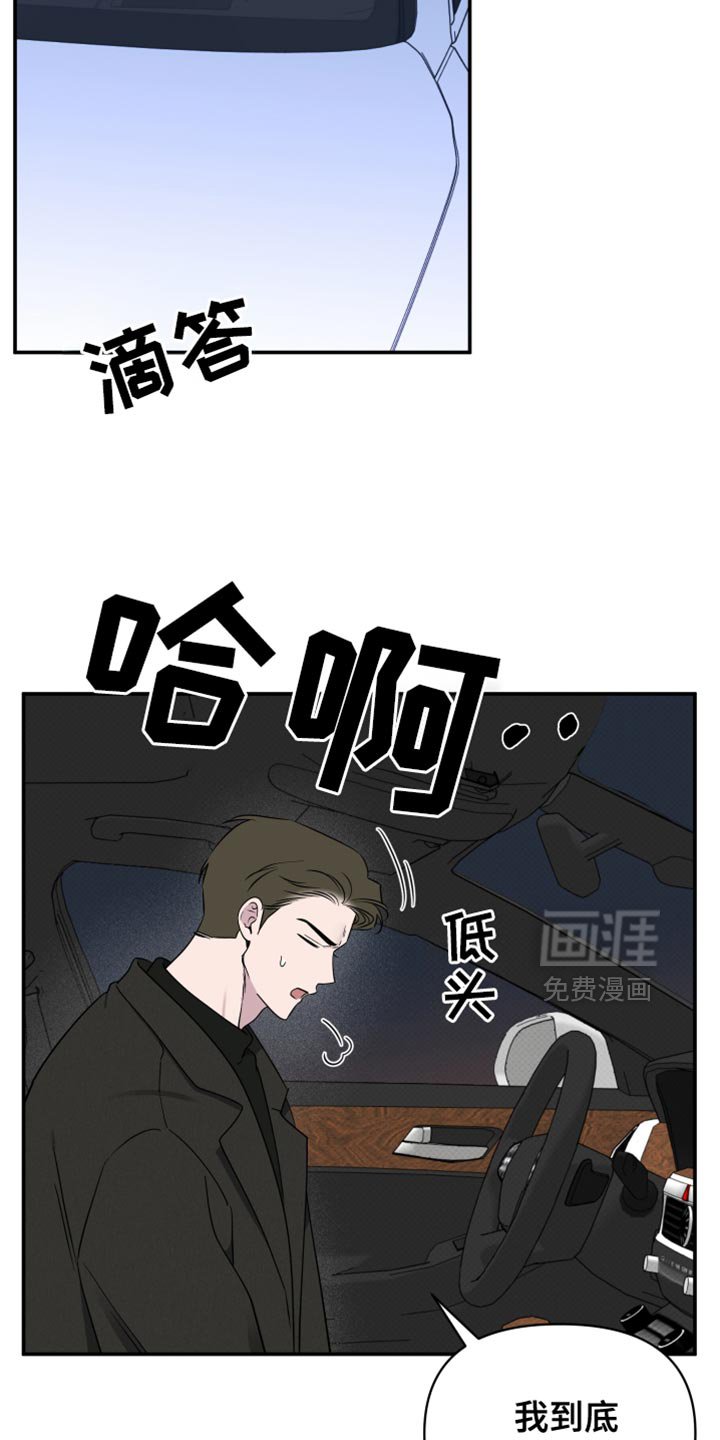 第89章：【第二季】真正的小孩