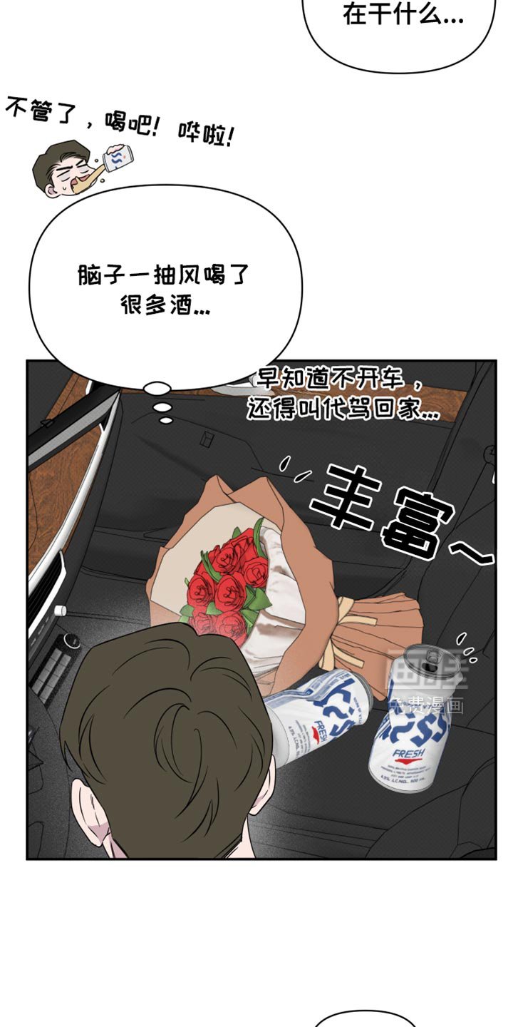 第89章：【第二季】真正的小孩