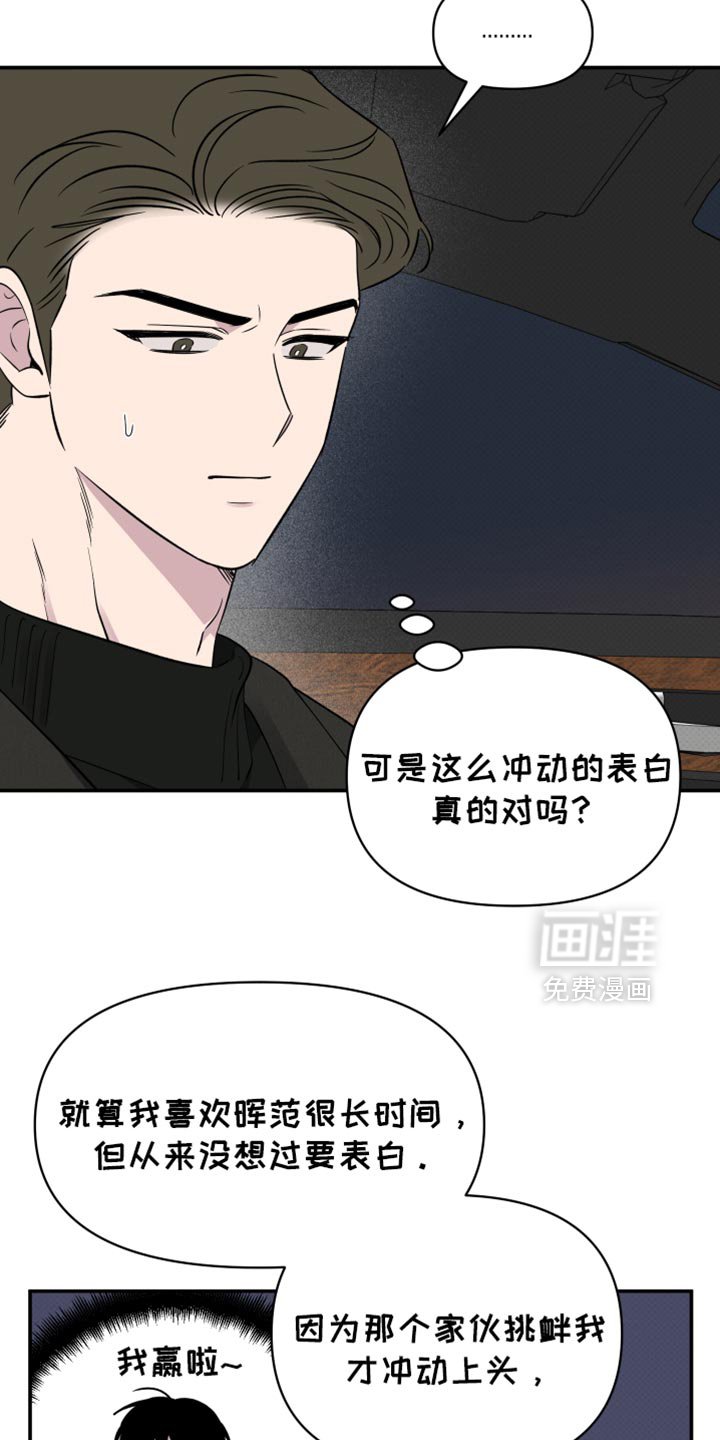 第89章：【第二季】真正的小孩