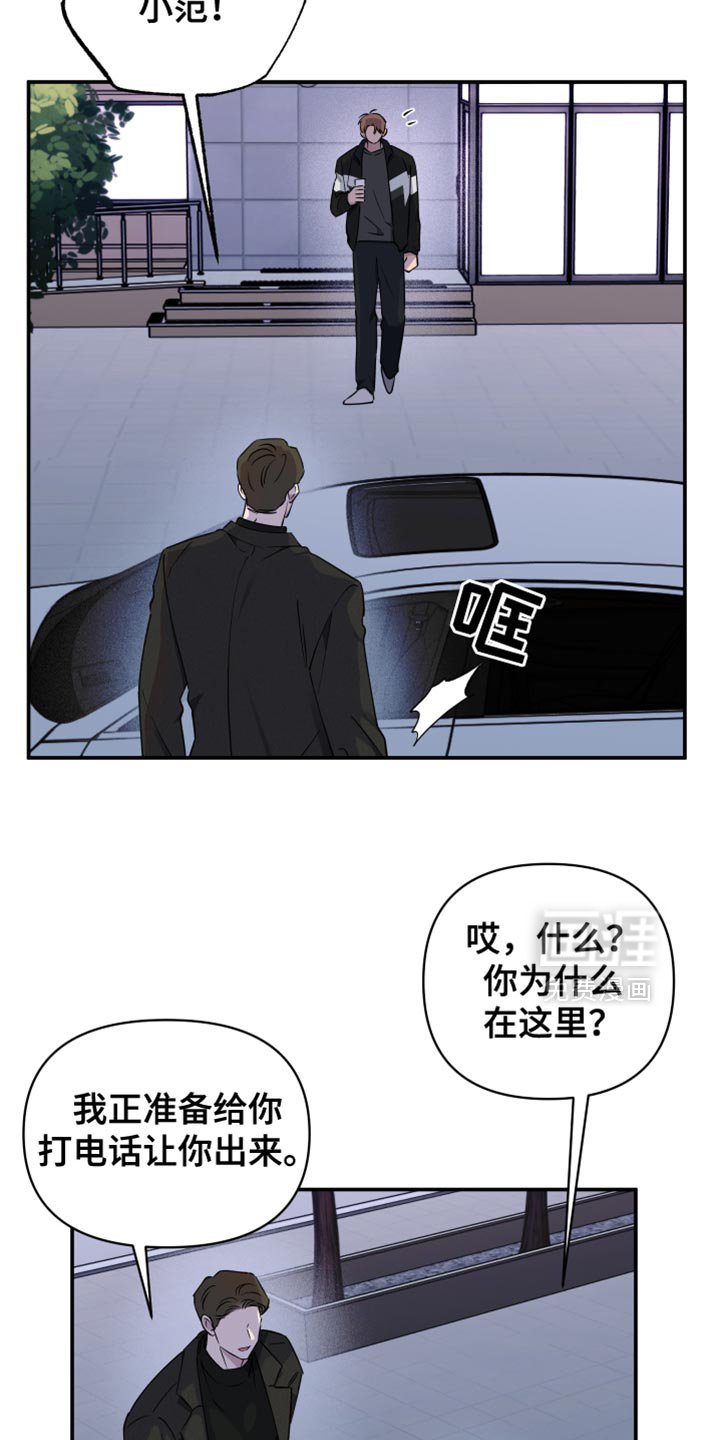 第89章：【第二季】真正的小孩