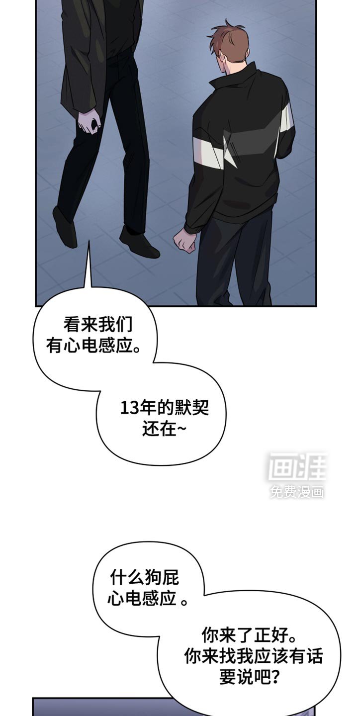 第89章：【第二季】真正的小孩