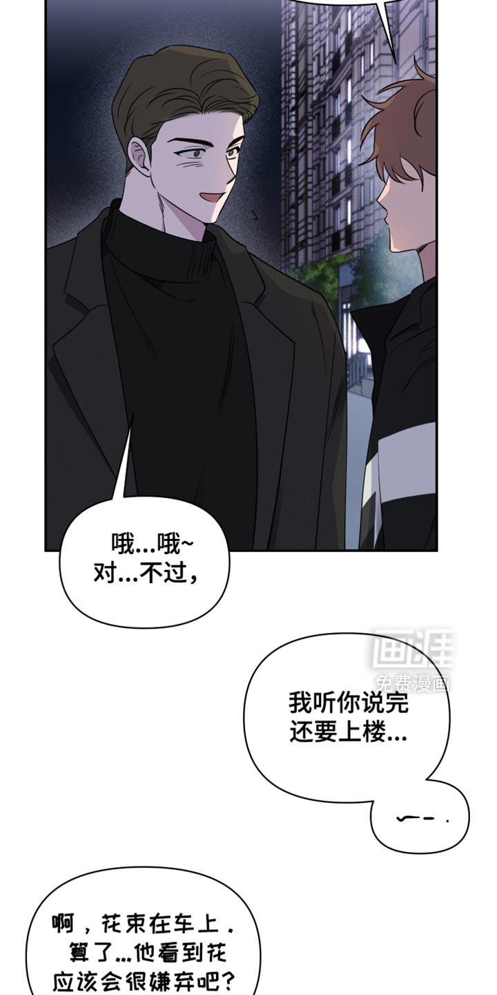 第89章：【第二季】真正的小孩