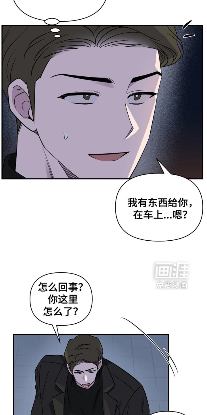 第89章：【第二季】真正的小孩