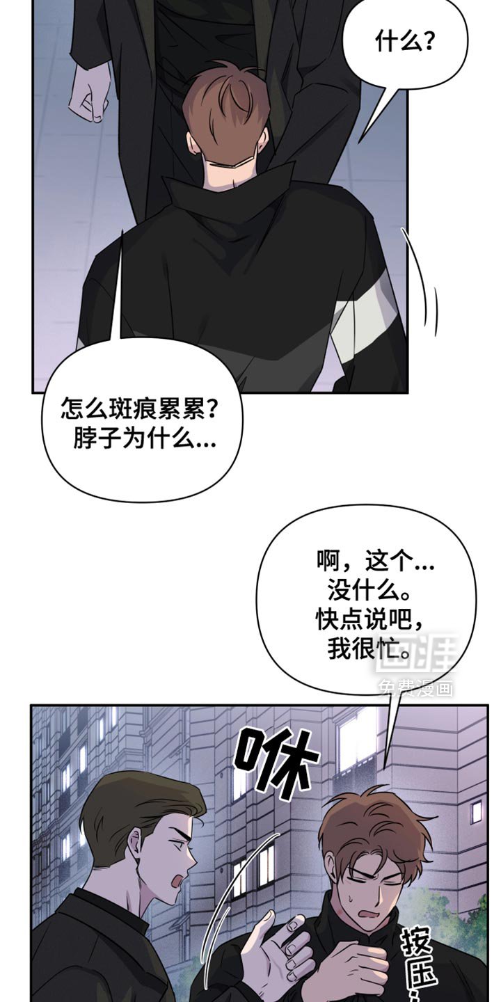 第89章：【第二季】真正的小孩