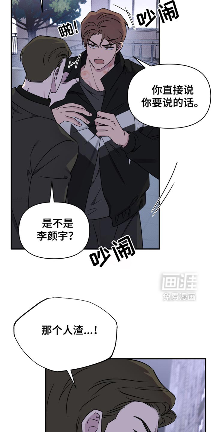 第89章：【第二季】真正的小孩