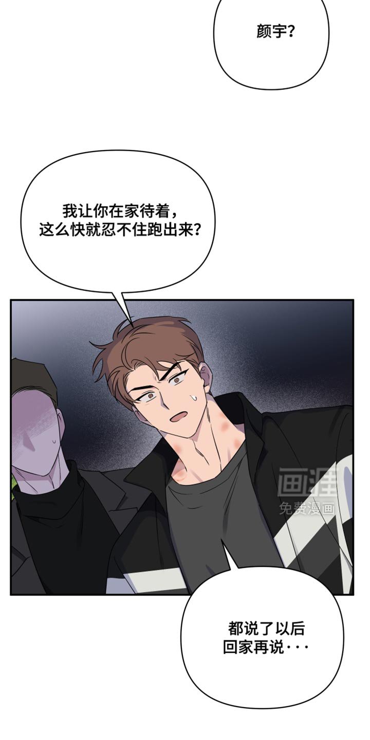 第90章：【第二季】别打扰我们