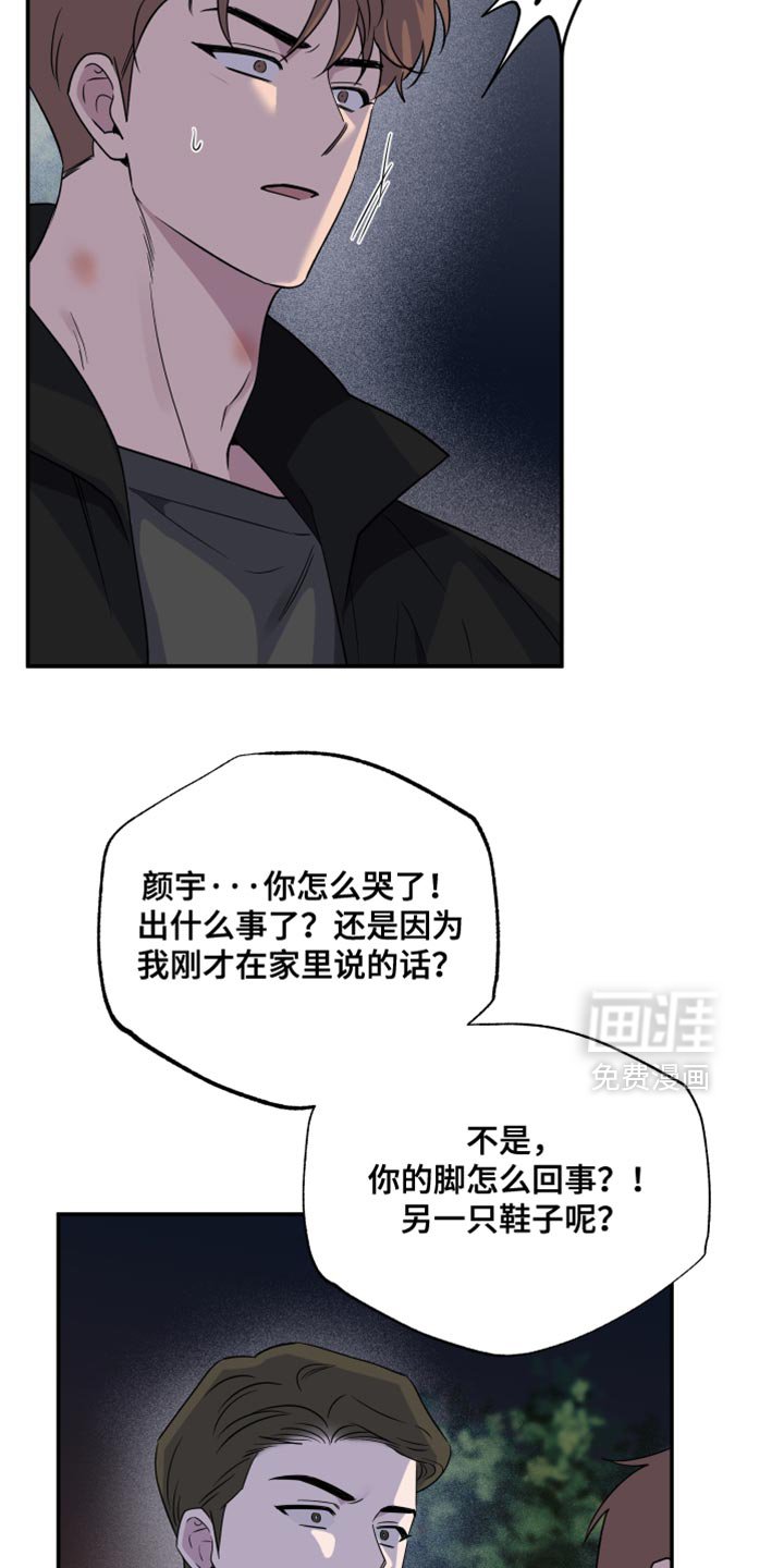 第90章：【第二季】别打扰我们