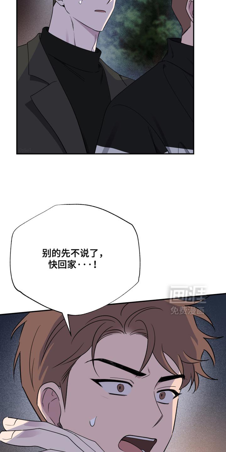 第90章：【第二季】别打扰我们