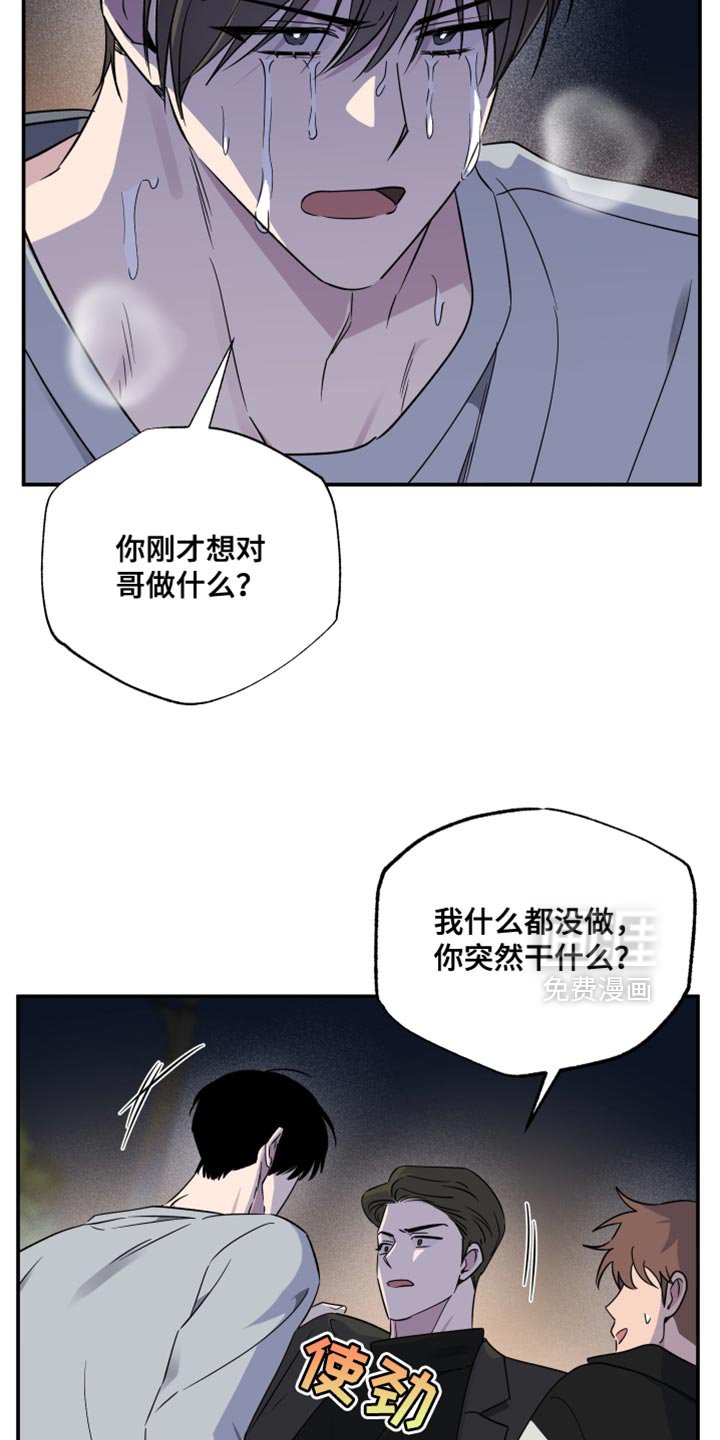 第90章：【第二季】别打扰我们