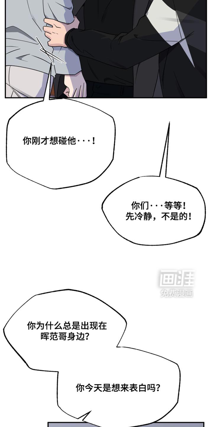 第90章：【第二季】别打扰我们