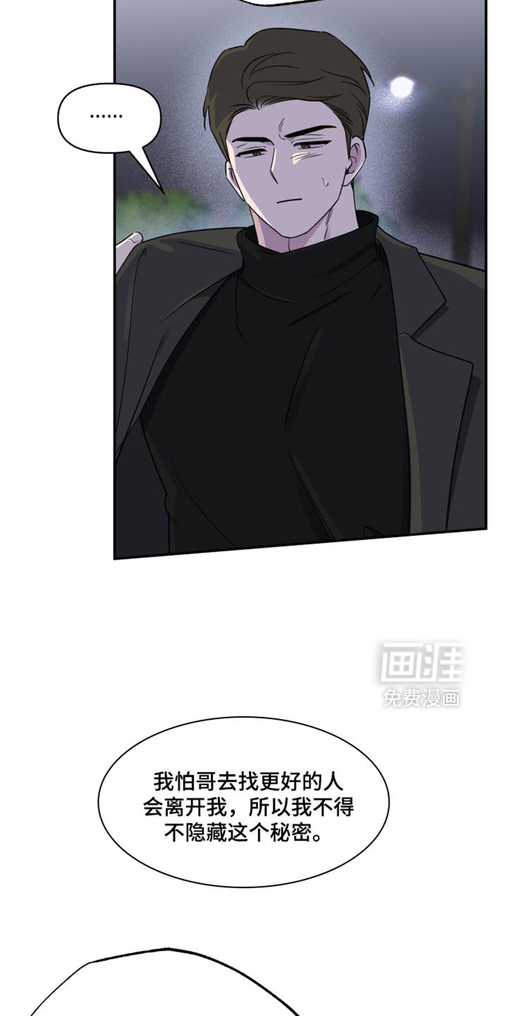 第90章：【第二季】别打扰我们