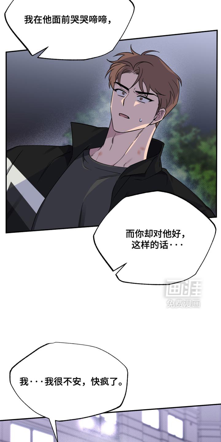 第90章：【第二季】别打扰我们