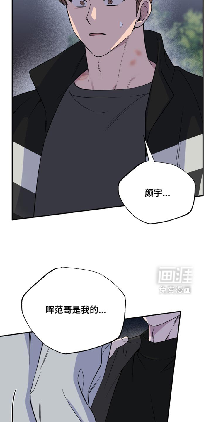 第90章：【第二季】别打扰我们