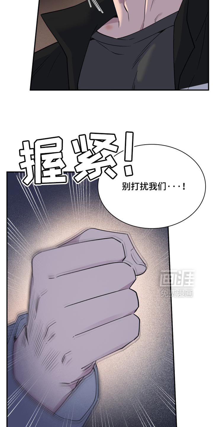 第90章：【第二季】别打扰我们