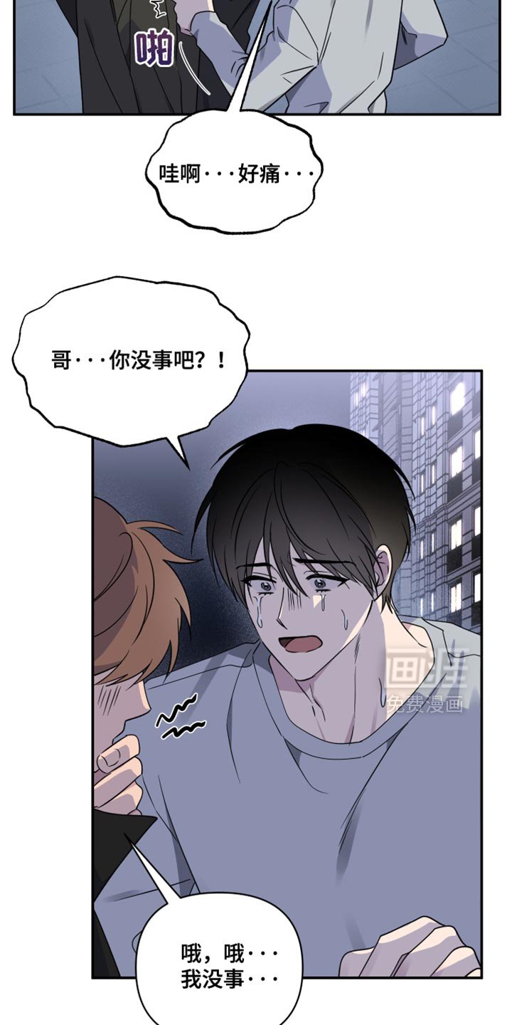第91章：【第二季】我让你放手