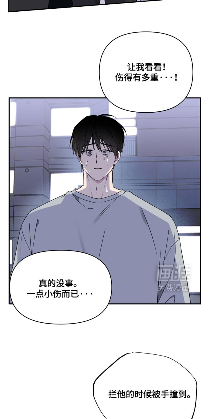 第91章：【第二季】我让你放手