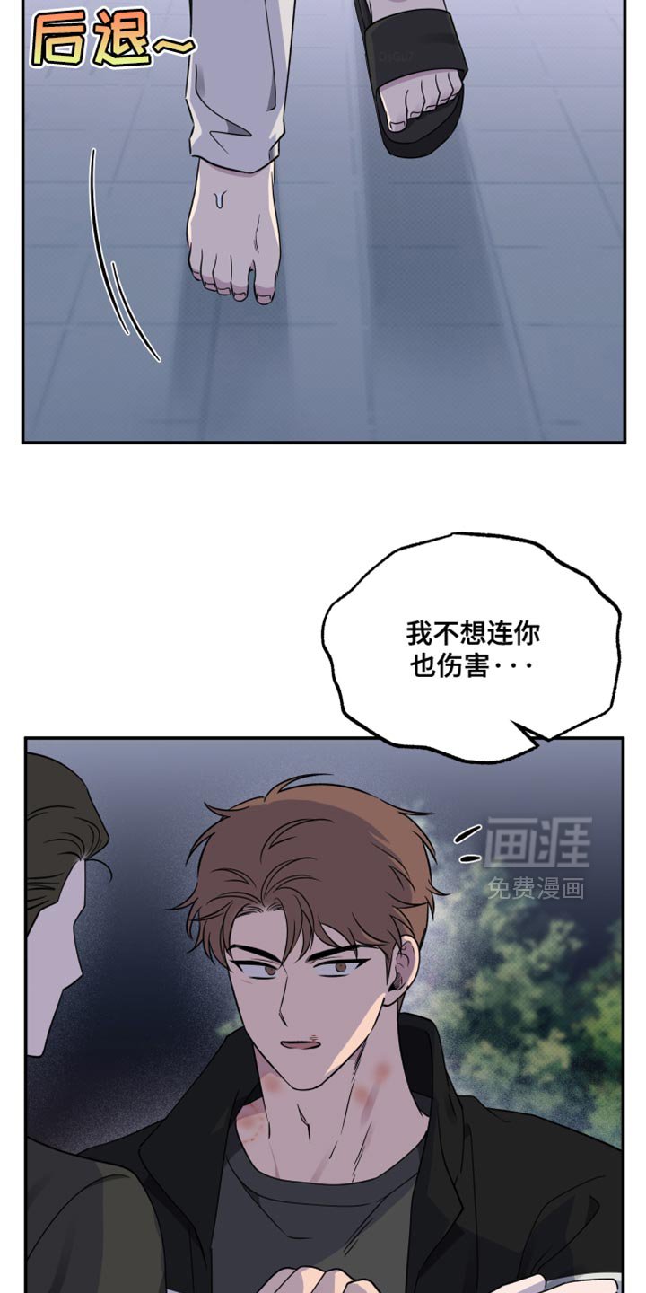 第91章：【第二季】我让你放手