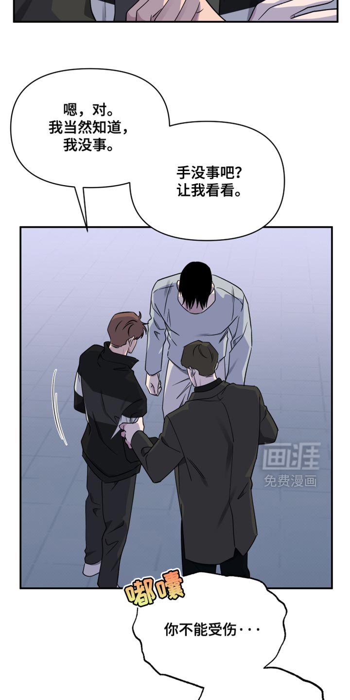 第91章：【第二季】我让你放手