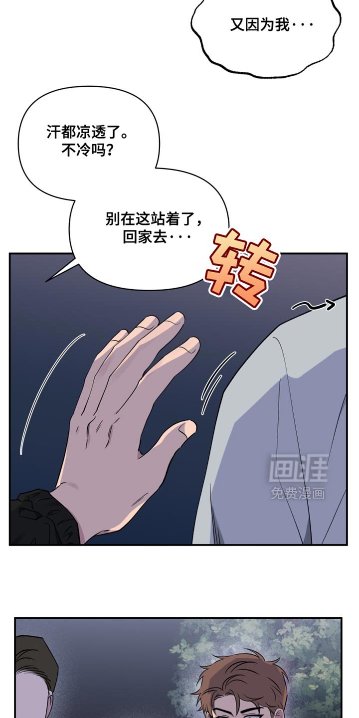第91章：【第二季】我让你放手