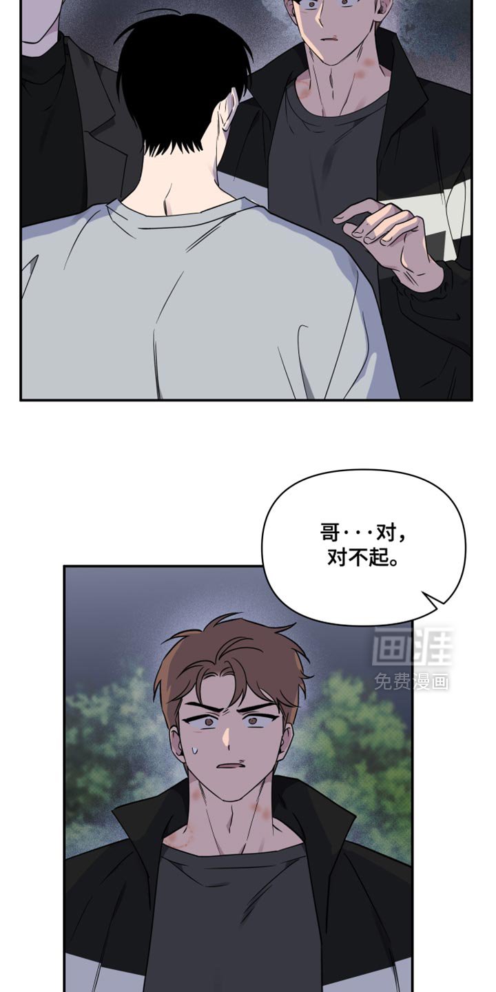 第91章：【第二季】我让你放手
