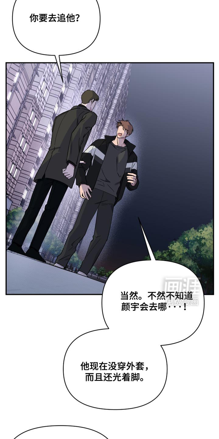 第91章：【第二季】我让你放手