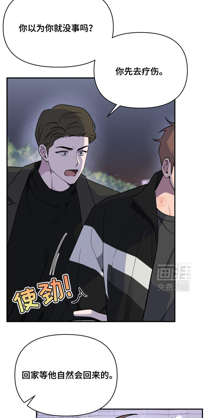 第91章：【第二季】我让你放手