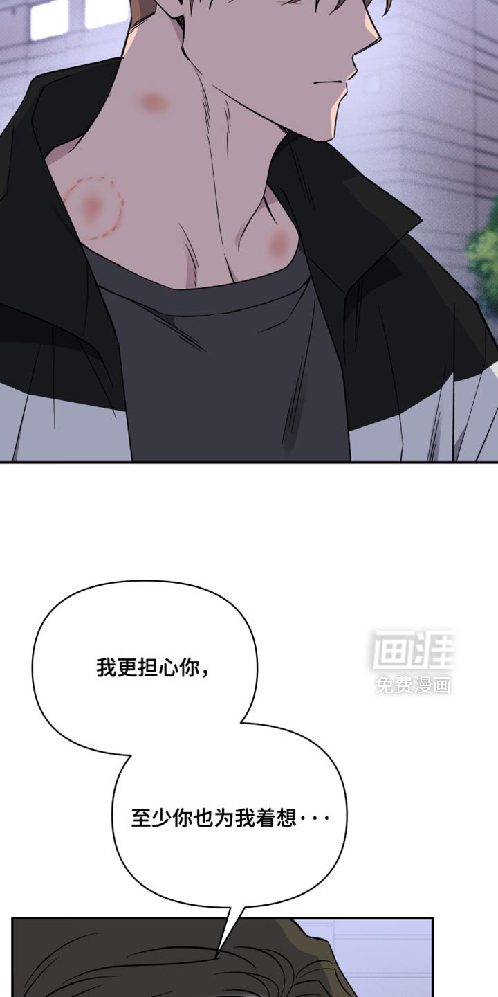 第92章：【第二季】对你而言只是朋友