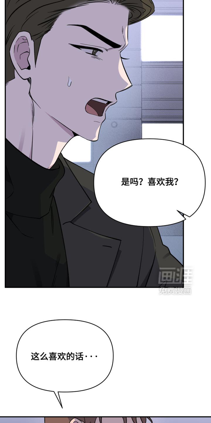 第92章：【第二季】对你而言只是朋友