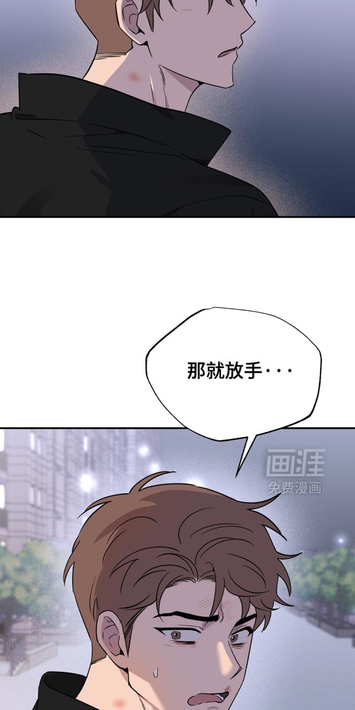 第92章：【第二季】对你而言只是朋友