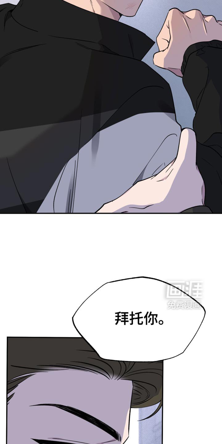 第92章：【第二季】对你而言只是朋友