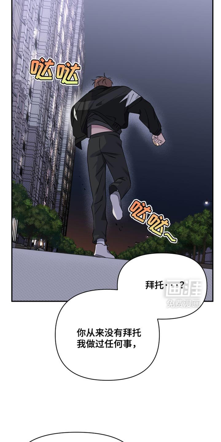 第92章：【第二季】对你而言只是朋友