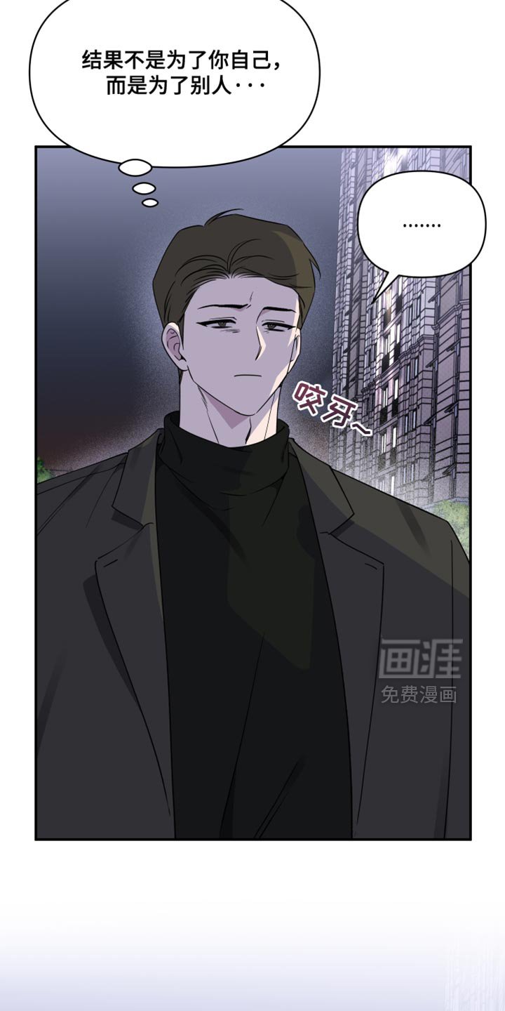 第92章：【第二季】对你而言只是朋友